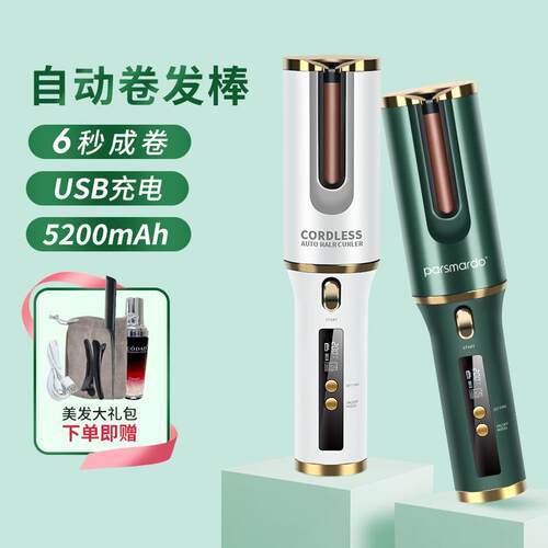 全自动卷发器大波浪卷蛋卷无线小型便携懒人充电卷发神器不伤发女