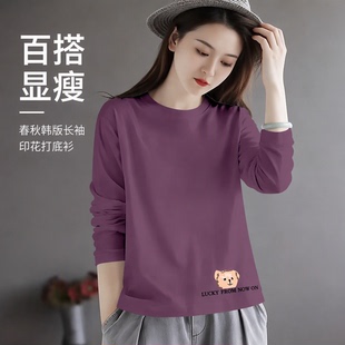 春秋韩版长袖印花小熊图案圆领打底衫T恤女显瘦百搭上衣旗舰店