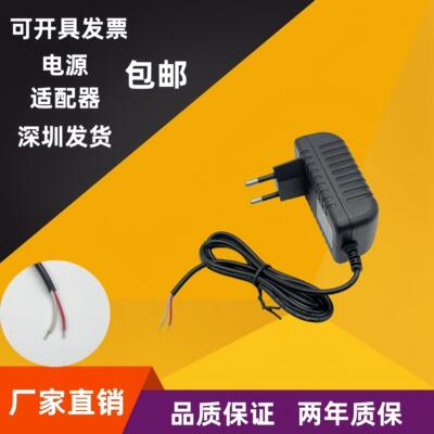 欧规裸线上锡正负极线3V5V6V7.5V9V1A12V15V24V1A2欧标电源适配器
