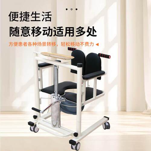 家多功能移护理移位卧床老人护理转移坐便器椅坐可升降移位用机洗