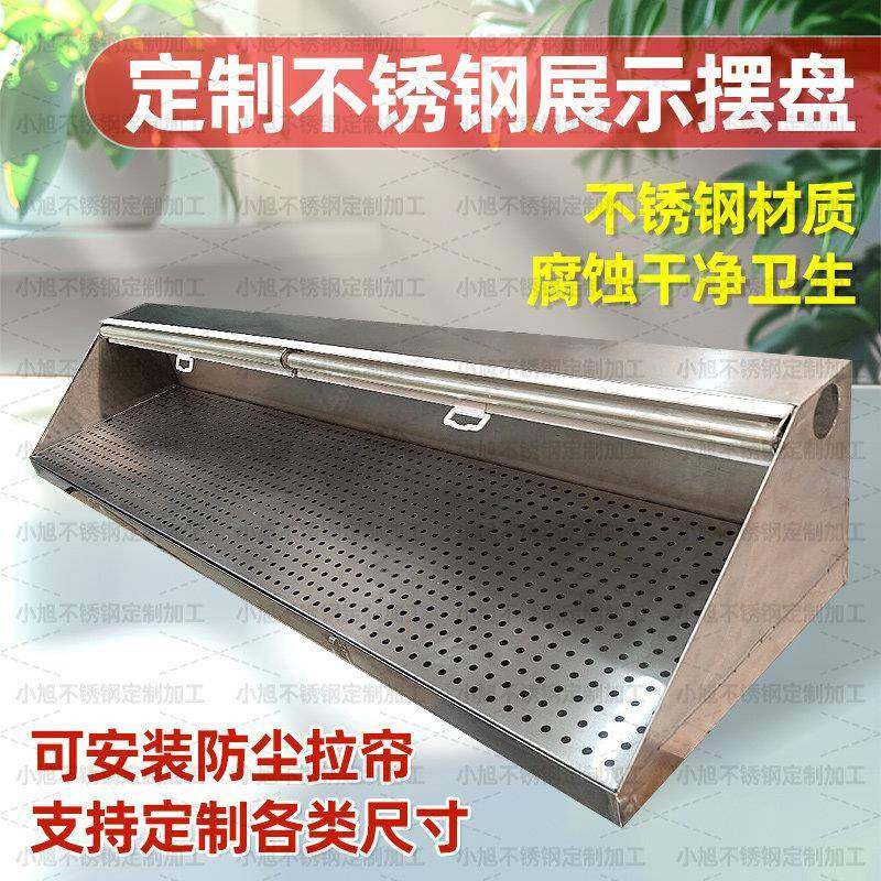 铁板鱿鱼展示盘 不锈钢展示盘 小吃炸串食材展示盘 保湿保鲜,金属材料及制品,不锈钢制品,淘宝优惠券,粉丝福利购,淘宝优惠卷