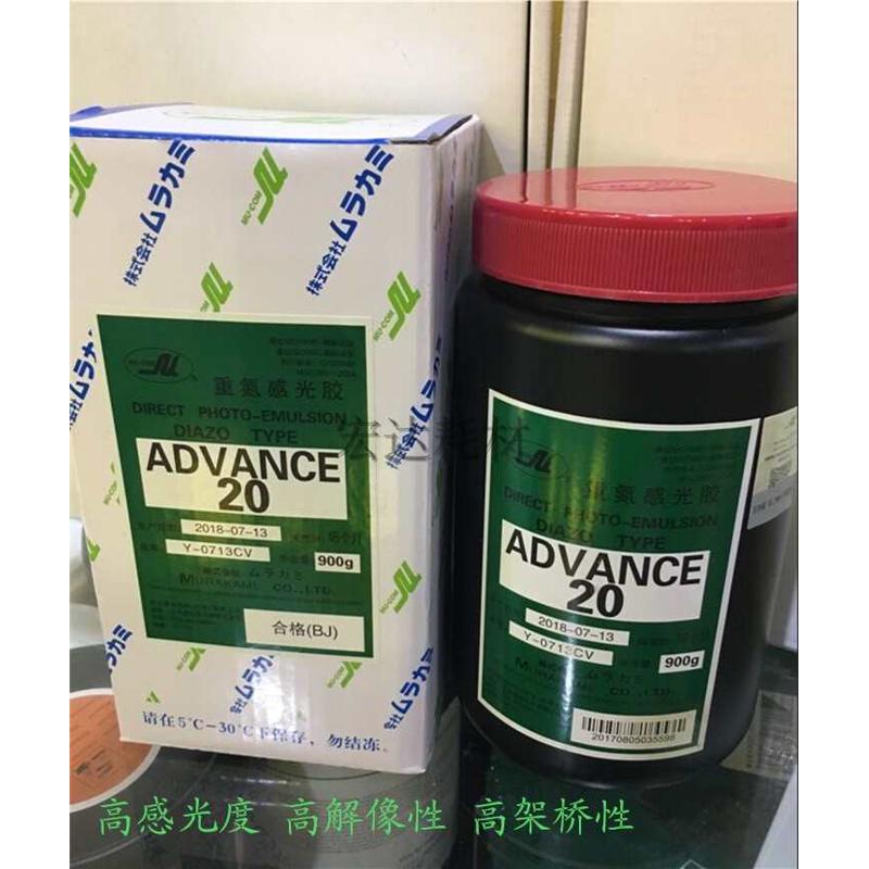 AD20感光浆AD20LP水油两用型重氮感光胶 丝印器材/浆丝网印刷送粉