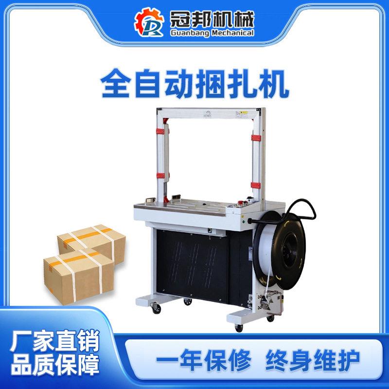打包机101型380V电压稳定耐用全自动打包机胶带封箱机打包机