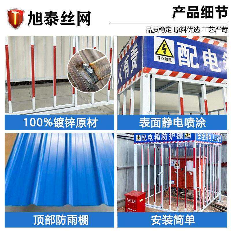 工地配电箱防护棚一级二级配电箱安全防雨棚配电柜安全围栏防护栏