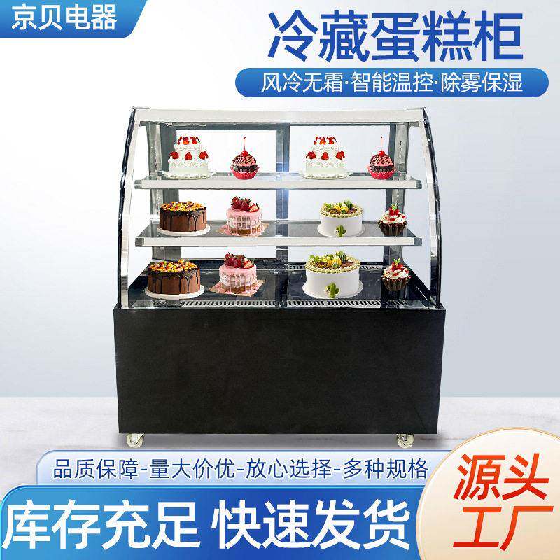 京贝商用蛋糕柜甜品慕斯面包店冷藏柜后开门面包蛋糕展示柜