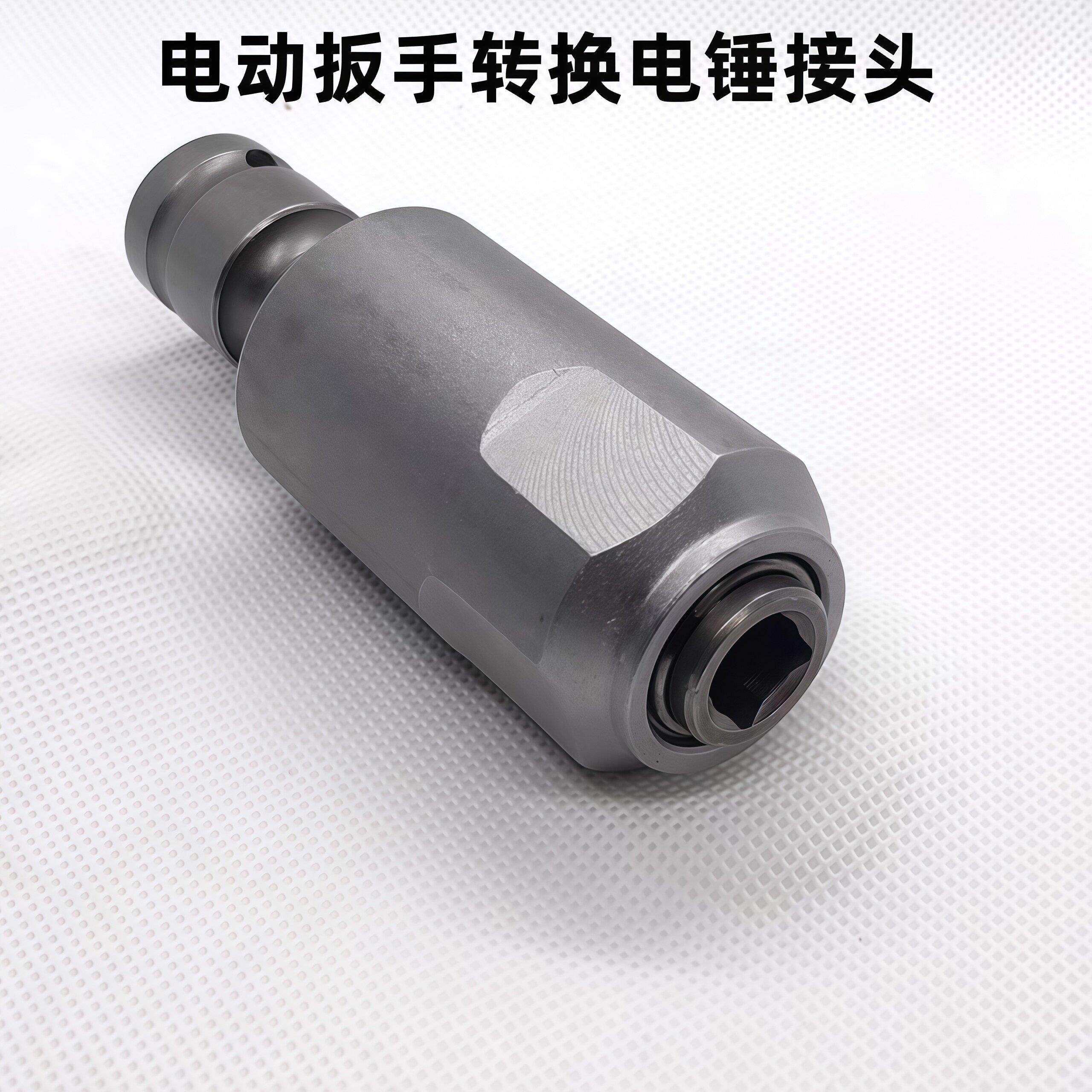 升级版电动起子转方柄四坑电锤子改圆柄两坑两槽变冲击钻头转换头