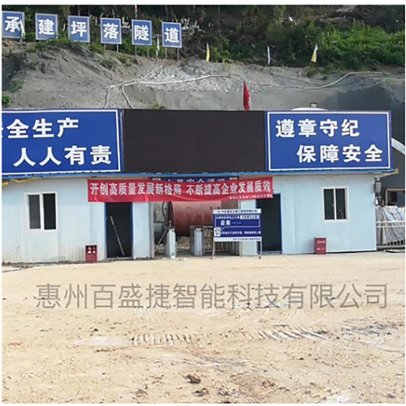 BSJ25-BSJ统00隧道人系员定位系人员安全监控管理系统门禁考勤统