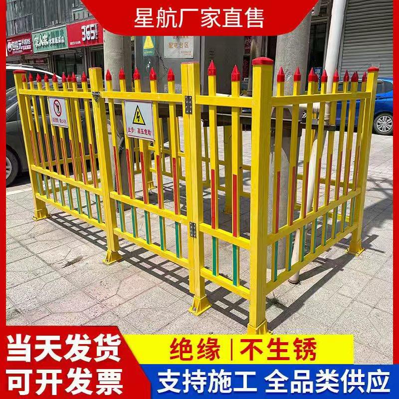 变压器围栏道路绝缘栏玻璃纤维变压器护栏围挡社区防护栏