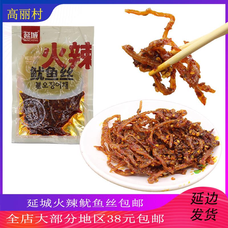 高丽村 延城延边火辣鱿鱼丝香辣明太鱼丝休闲海鲜零食鱿鱼干包邮