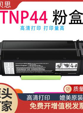 艾贝思适用柯美TNP44/A6VKO1W粉盒 bizhub4050P打印机硒鼓碳粉盒