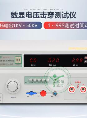 绝缘泄漏电流数显高压机击穿电压测量耐压强度仪电压击穿试验仪