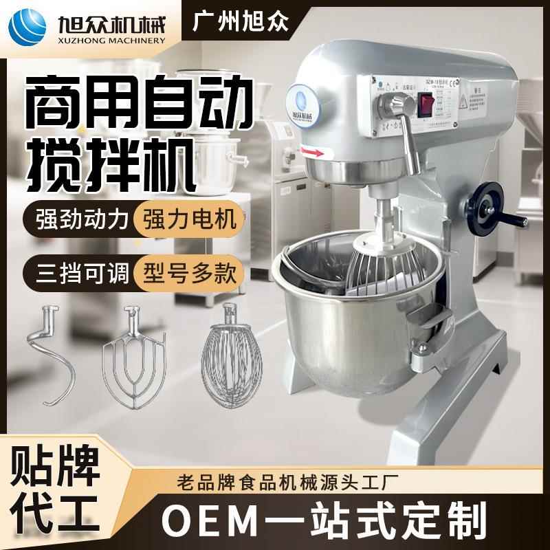 商用自动搅拌机多功能厨师机不锈钢小型和面机面团面皮揉面机