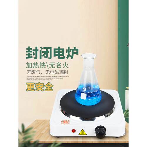 实验室可加热封闭式电炉单联1000W2000w调温万用小电热板科伟北京