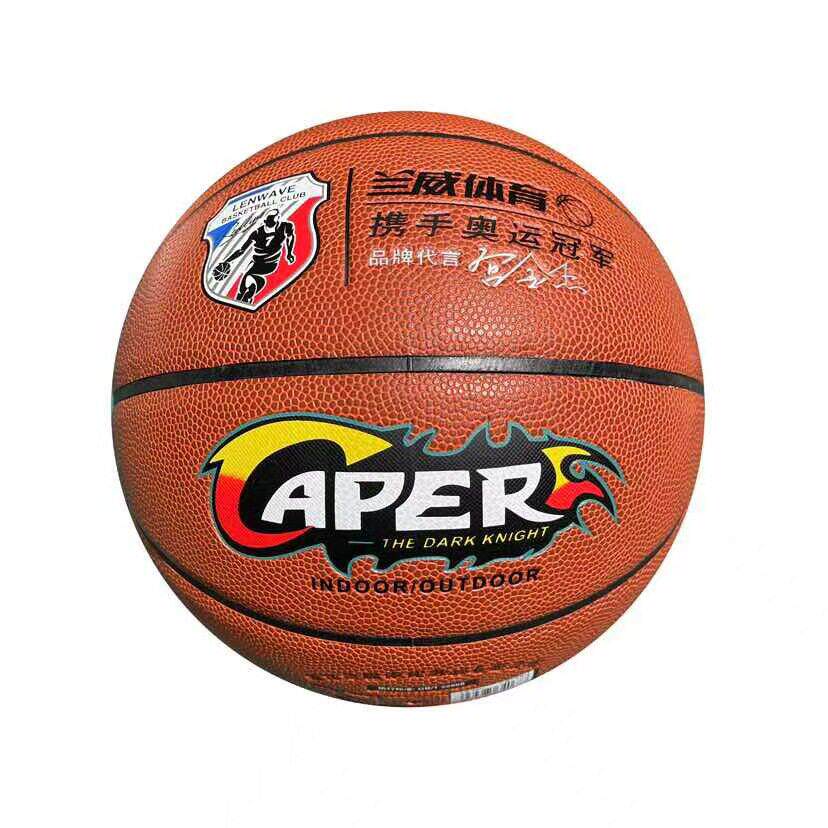 兰威4067 超值篮球 7号成人中学生训练比赛弹力篮球