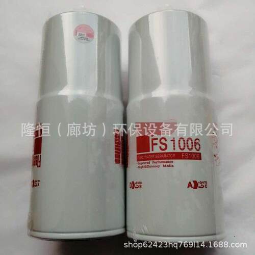 FS1006油水分离器P3430AWK1229033645燃油滤清器