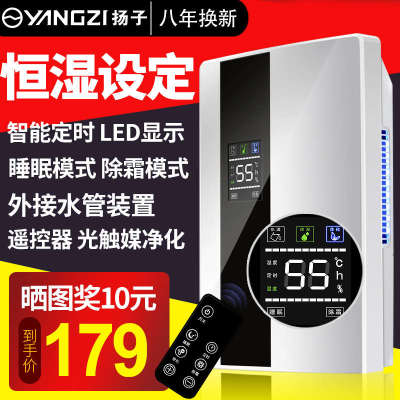 扬子家用卧室迷你除湿机抽湿机地下室去潮湿机除湿器抽湿器吸湿器