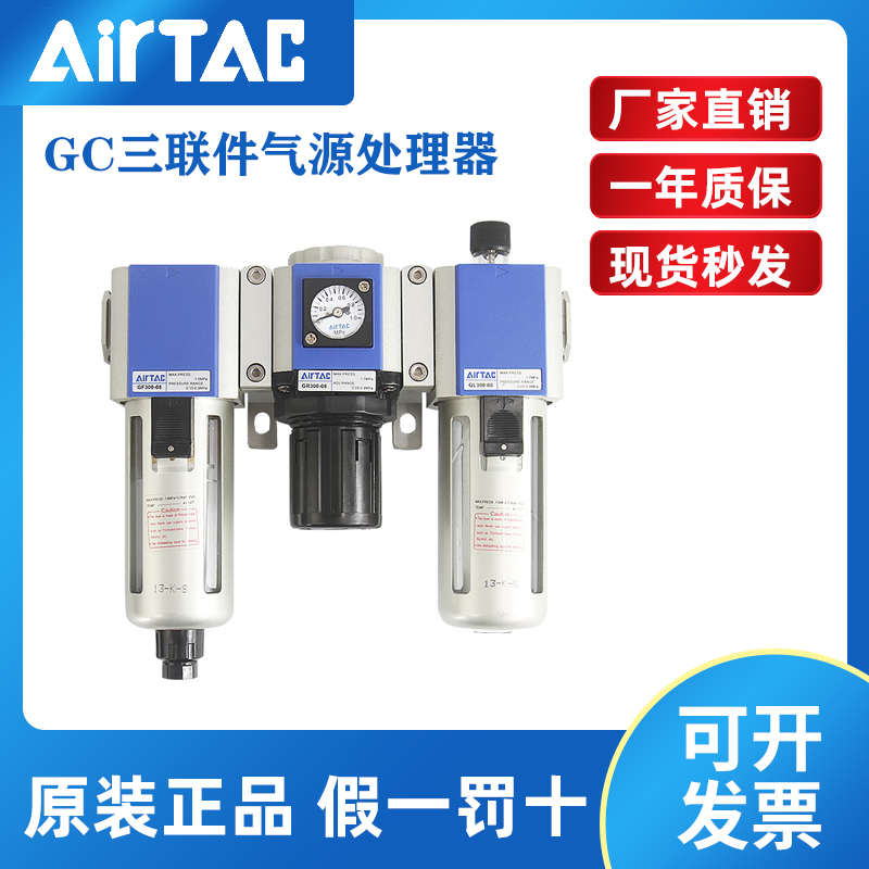 亚德客 气源处理器三联件 GC200-08/400-15/GC300-10/15 GC600-25
