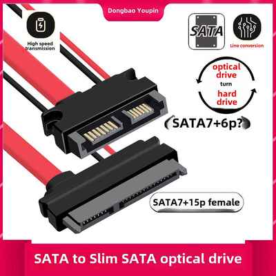 笔记本光驱Sata13Pin公转Sata 7+15硬盘Ssd电源数据线光驱数据