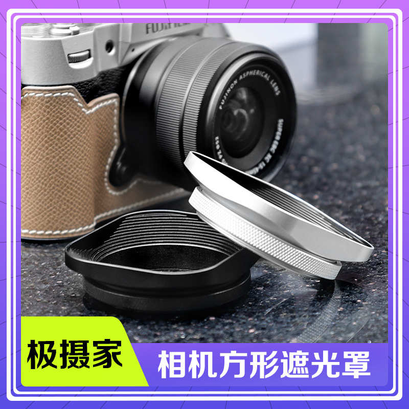铝合金方形遮光罩适用微单反37/39/40.5/46/43/52/49mm镜头遮阳罩