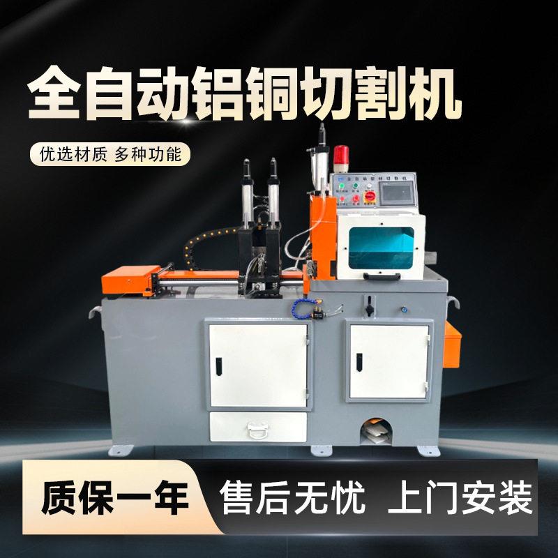 定制加工铝材切割机455CNC全自动数控铜棒铝合金多功能自动切铝机图片