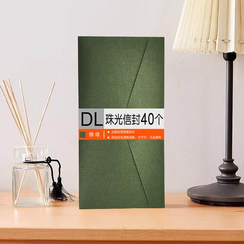 加厚珠光欧式信封信纸订制设计定制礼品高档黑色深蓝色高级感定做