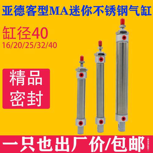 气动不锈钢迷你气缸MA40*25/50X75x100-125*150*200-S-CA高温缓冲