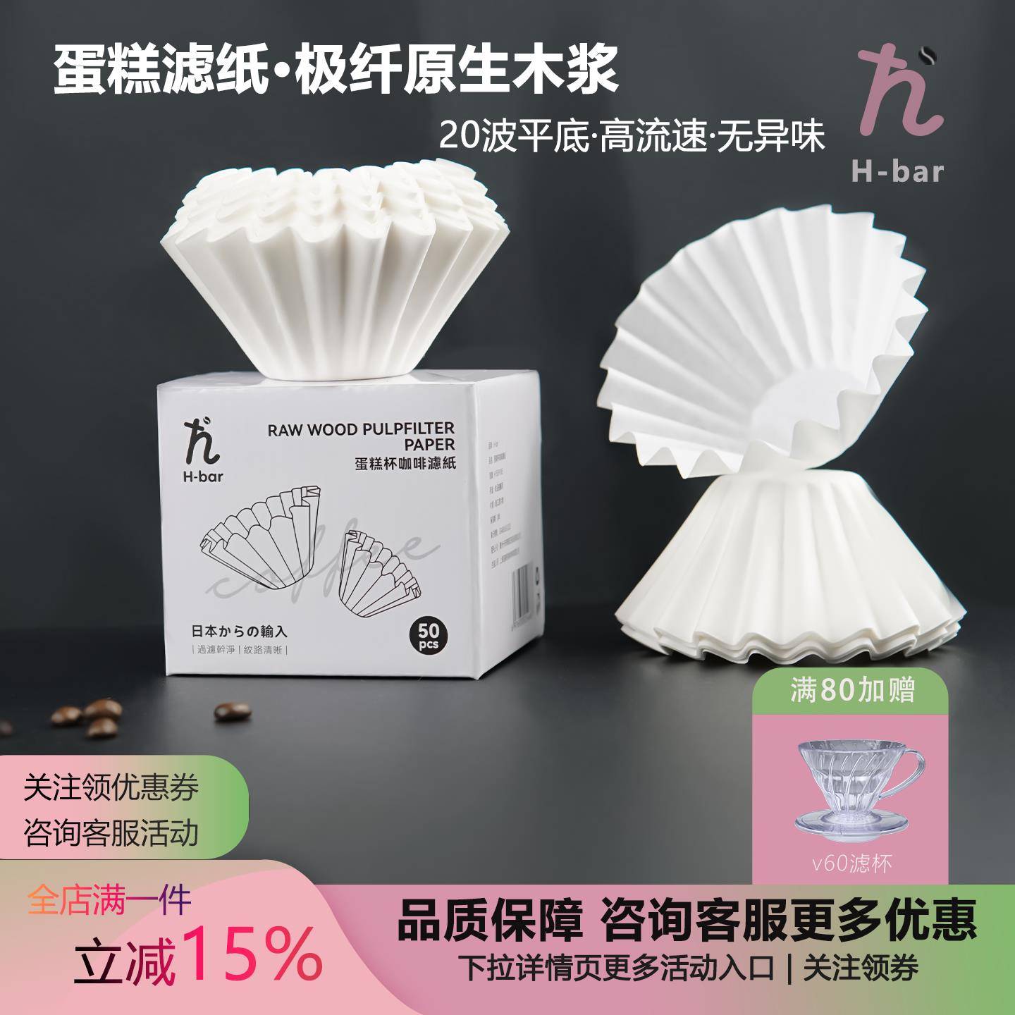 咖啡滤纸平底波浪型折叠155/185碗形V60锥型手冲咖蛋糕过滤纸滴滤