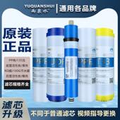 净轩宣溢万达卫尚泉净水器滤芯RO膜纯水机PP棉活性炭通用全套五级