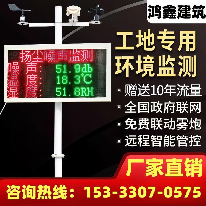 扬尘监测仪扬尘监测系统工地扬尘检测仪噪声粉尘pm2.5pm10线 线上