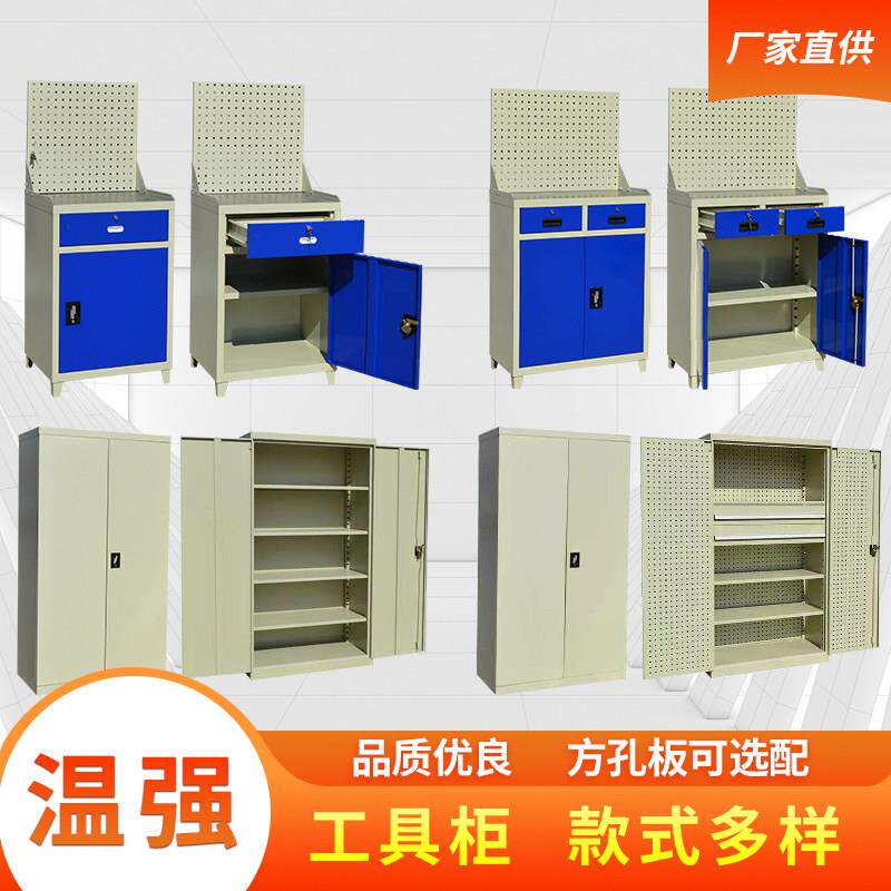 多层五金车间双门收纳柜模具柜带挂钩零件铁皮刀具柜重型工具柜