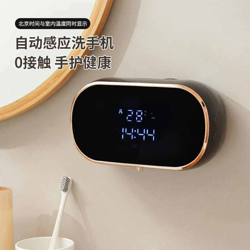 智能感应皂液机便携式泡沫洗手机壁挂式洗手液器厂家直销