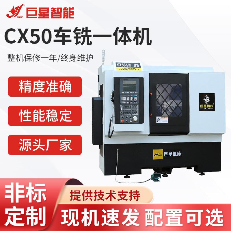 车铣复合机线轨车铣复合机床（车、铣、钻、攻）电动车铣复合机