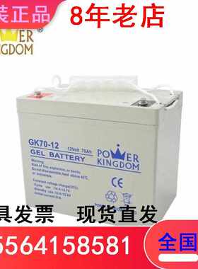 三力豫光铅酸蓄电池12V70AH GK70-12太阳能机房直流屏UPS应急电源