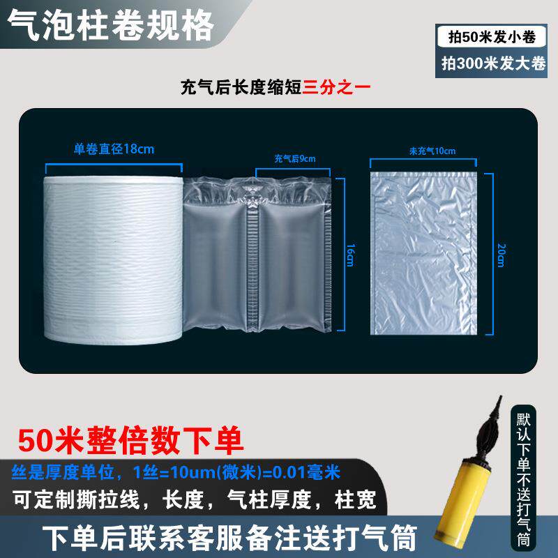 快递打包填充气袋防震填充袋缝隙填充气泡枕