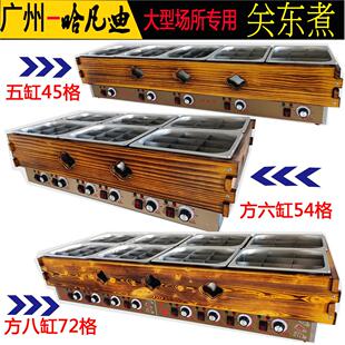 商用电热小关煮机器摆摊麻辣东烫煮672面炉设吃备便利店鱼蛋串串