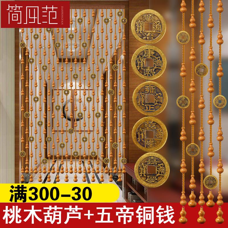 桃木葫芦门帘珠帘风水子隔断窗客厅玄关过道化妆室卧室家用免打孔