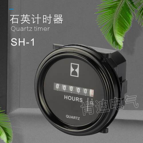 银色边框款工业计时器 SH-1 石英电子全密封式计时器 AC100-250V