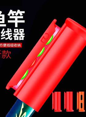 鱼竿前堵绕线前阻前度堵头收线器竿堵鱼杆硅胶钓鱼线缠线器收线器