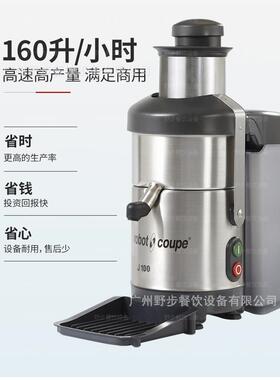oJ80   J1bRot coup国e J80/J100 法自动蔬果榨汁酒店水机果吧