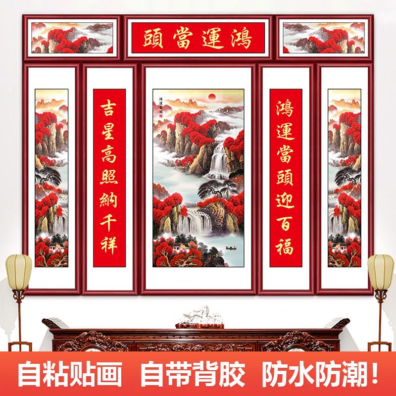 鸿运当头中堂画客厅装饰画3D立体墙贴农村堂屋轻奢壁画自粘装饰画