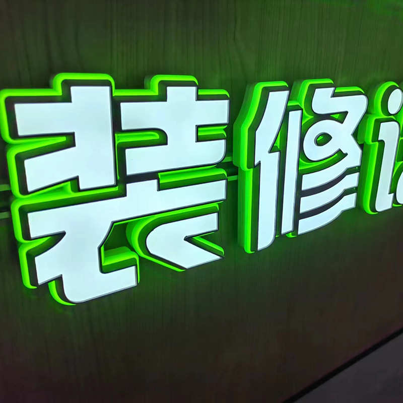 广告牌不锈钢包边树脂液态迷你无边超级发光字亚克力招牌门头LED