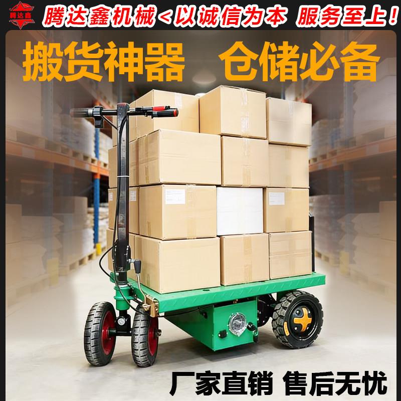 折叠电动平板车拉瓷砖小推车进电梯工地拉货小型便携搬运车手推车