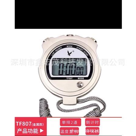 天福电子秒表TF100F三排100道学校专用天福金属秒表100道三排显示