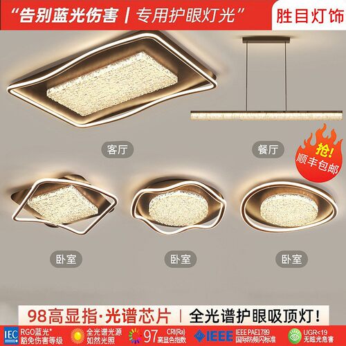客厅大厅主灯波浪全光谱客厅吸顶灯卧室吸顶灯中山家装灯饰灯具