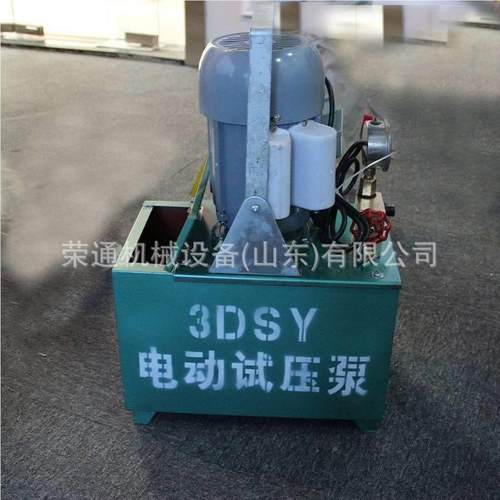 小-型电动DSU试压泵 公斤打压泵压力泵4D4Y22压/63A高压管路试打