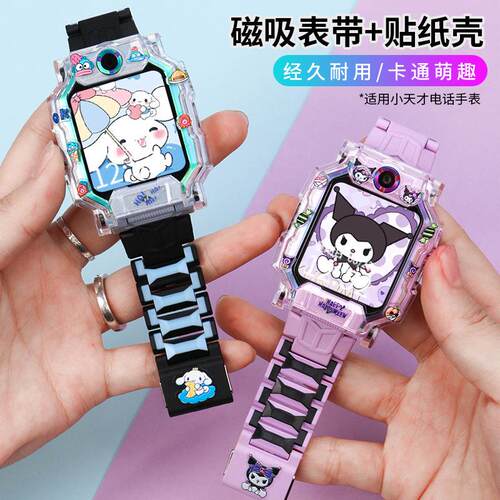 新升级适用小天才电话手表Z9磁吸Z10表带Z7S儿童D1S腕带Z8/Z6A/Z6