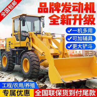 小型装 载机20四驱940农用抓草抓木机946工程改扫雪车矮脚虎0铲车