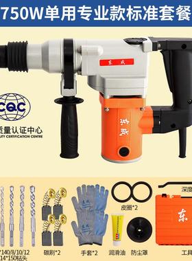 东城锤电镐VLN电钻多功能大功率冲击钻工业电凝土家电用动混工具