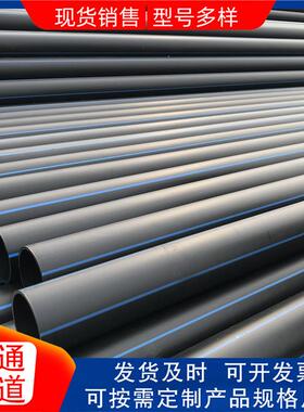 PE给水管110聚乙烯给水管规格多样160黑色现货PE给水盘管315畅通