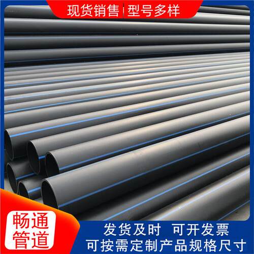 PE给水管110聚乙烯给水管规格多样160黑色现货PE给水盘管315畅通